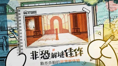 房间的秘密2:起点 游戏截图 1
