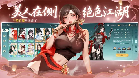 江湖如梦 游戏截图 3