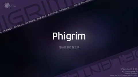 Phigrim(TapTap测试版) 游戏截图 1