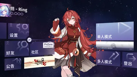 Phigrim(TapTap测试版) 游戏截图 2