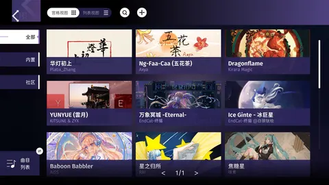 Phigrim(TapTap测试版) 游戏截图 3
