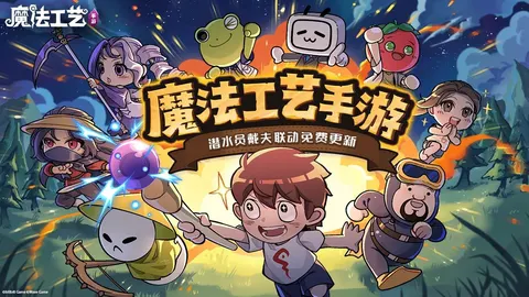 魔法工艺 游戏截图 1