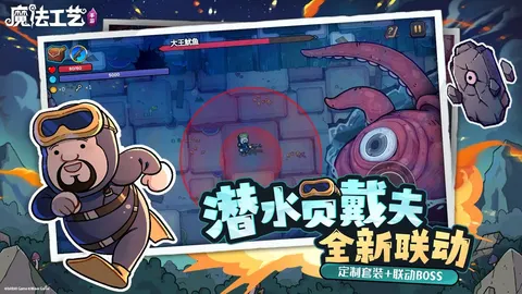 魔法工艺 游戏截图 2