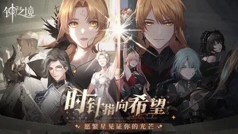 钟之境 游戏截图 1