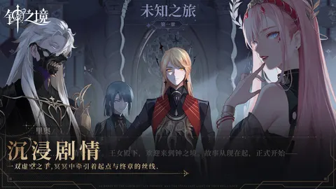 钟之境 游戏截图 2
