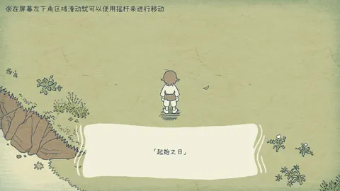 海神的回声 游戏截图 2