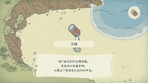 海神的回声 游戏截图 3