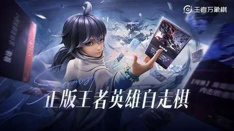 王者万象棋 游戏截图 1