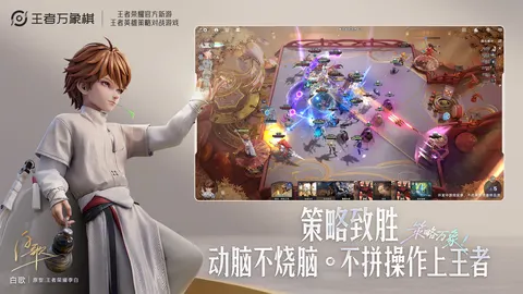 王者万象棋 游戏截图 2