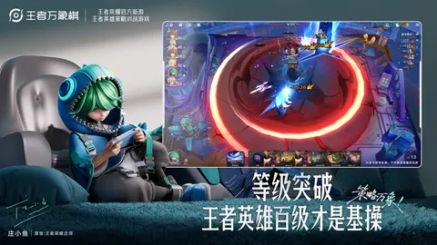 王者万象棋 游戏截图 3