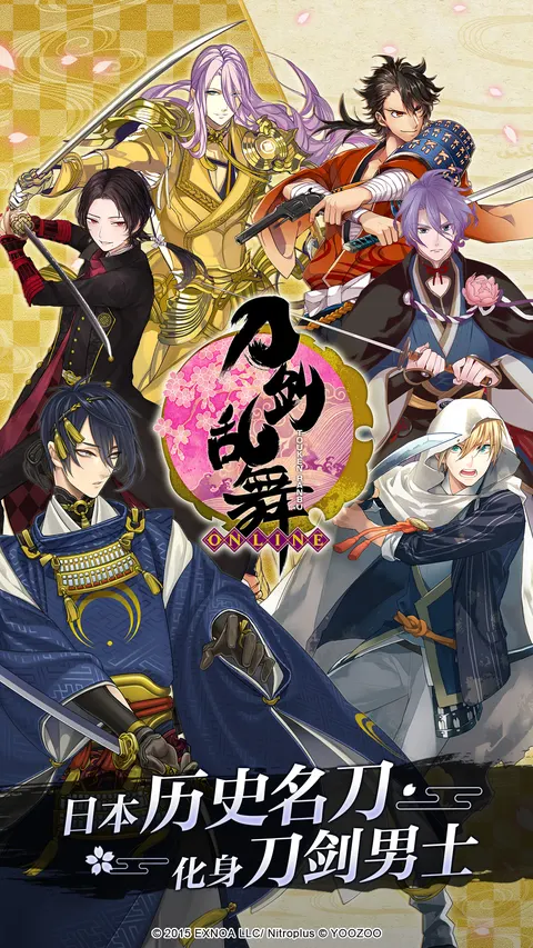 刀剑乱舞-ONLINE- 游戏截图 1