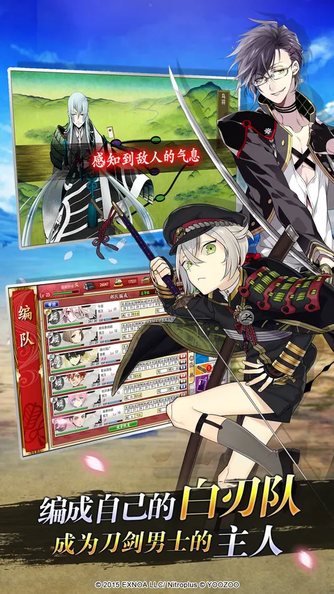 刀剑乱舞-ONLINE- 游戏截图 2