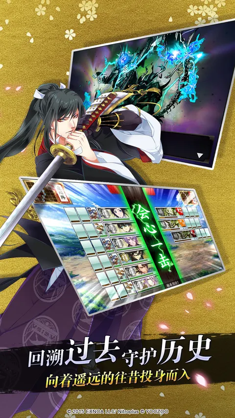 刀剑乱舞-ONLINE- 游戏截图 3