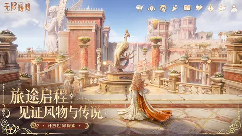 无限暖暖 游戏截图 2