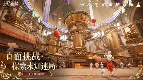 无限暖暖 游戏截图 3