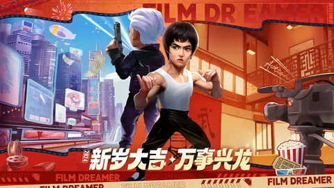 影业梦想家 游戏截图 1