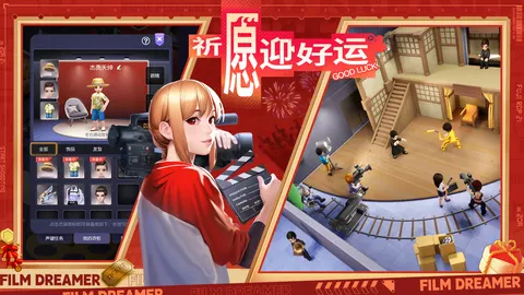 影业梦想家 游戏截图 3