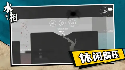 水相(TapTap测试版) 游戏截图 1
