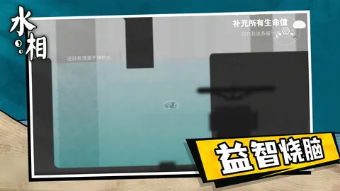 水相(TapTap测试版) 游戏截图 2