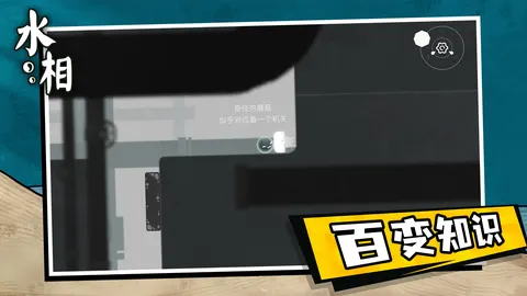 水相(TapTap测试版) 游戏截图 3