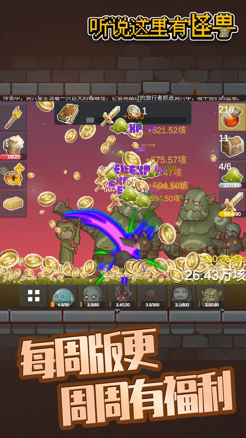 听说这里有怪兽 游戏截图 1