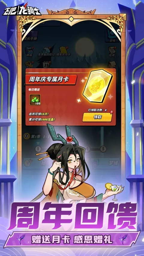 飞吧龙骑士 游戏截图 2