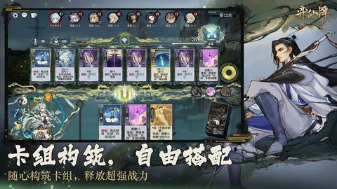弈仙牌 游戏截图 2