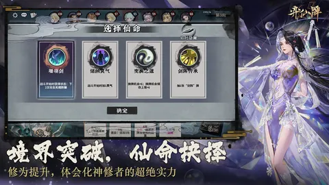 弈仙牌 游戏截图 3