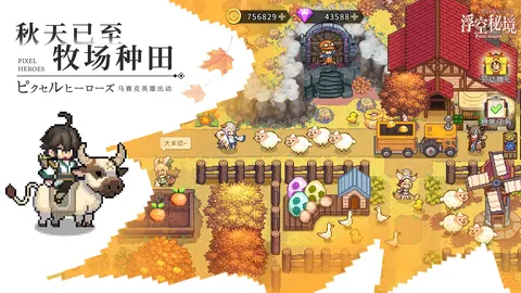 浮空秘境 游戏截图 2
