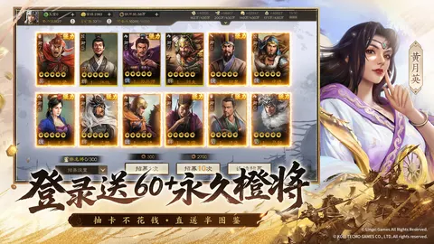 三国志·战棋版 游戏截图 2