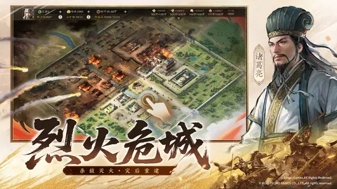 三国志·战棋版 游戏截图 3