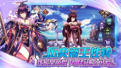 萌王 游戏截图 2