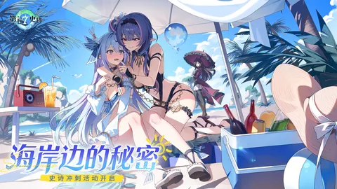 第七史诗 游戏截图 1