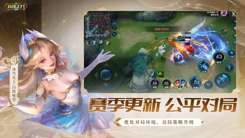 英魂之刃 游戏截图 3
