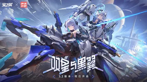 星之翼 游戏截图 1