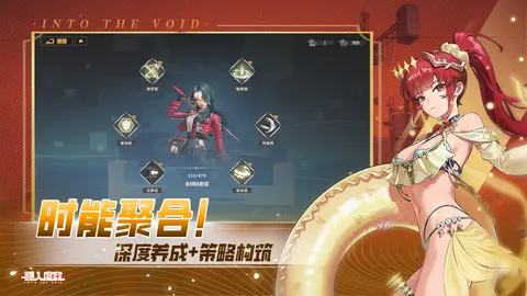 驱入虚空 游戏截图 3