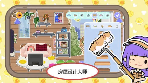 米加小镇世界 游戏截图 3