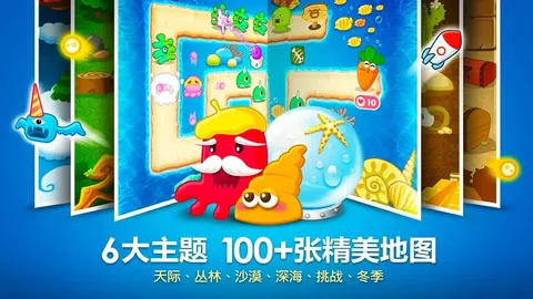 保卫萝卜 游戏截图 3