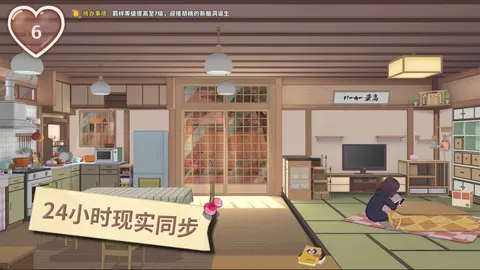 胡桃日记 游戏截图 2