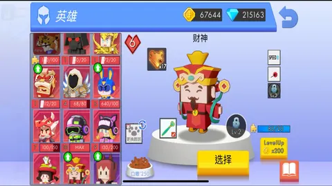 弓箭手大作战 游戏截图 3
