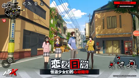 女神异闻录:夜幕魅影 游戏截图 3