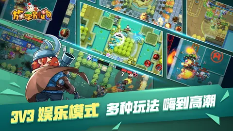 放学别跑 游戏截图 3