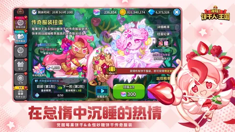 冲呀!饼干人:王国 游戏截图 2