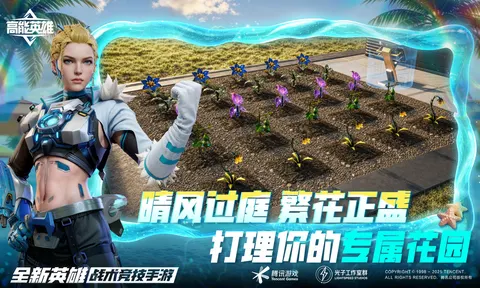 高能英雄 游戏截图 1