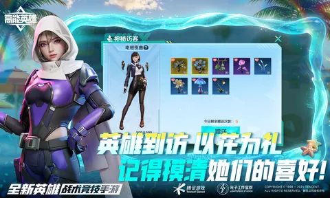 高能英雄 游戏截图 2