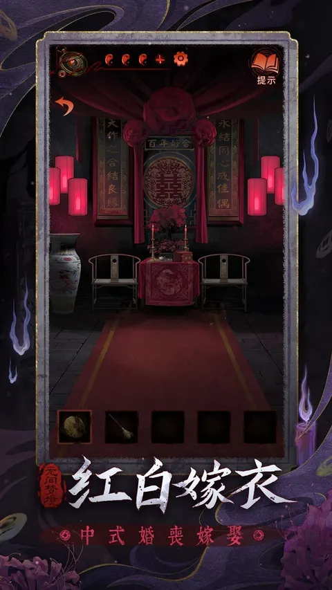 无间梦境 游戏截图 2