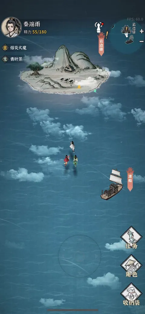 碧海苍云录 游戏截图 1