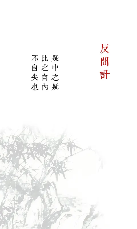 兵者 游戏截图 1