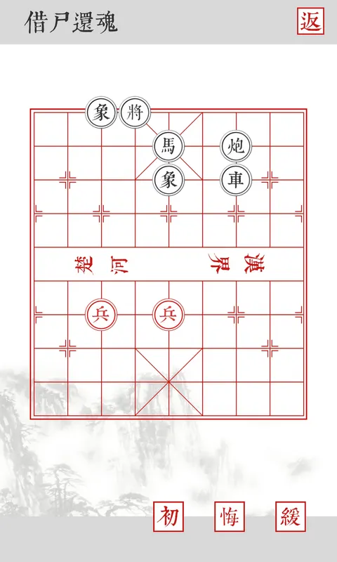 兵者 游戏截图 2