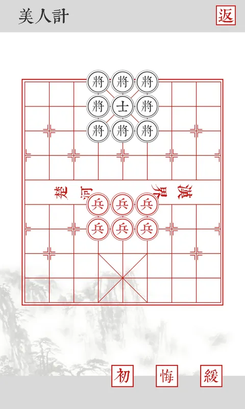 兵者 游戏截图 3